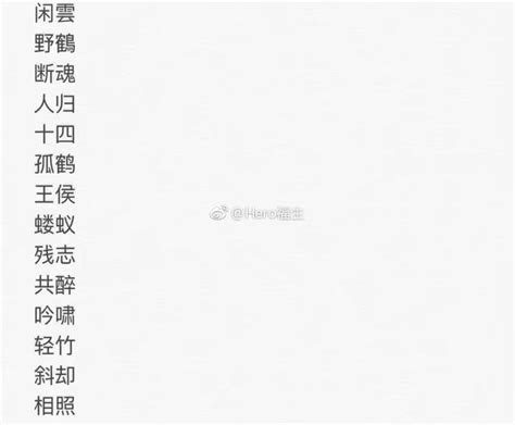 兩個字網名|兩個字的網名 2個字的網名大全